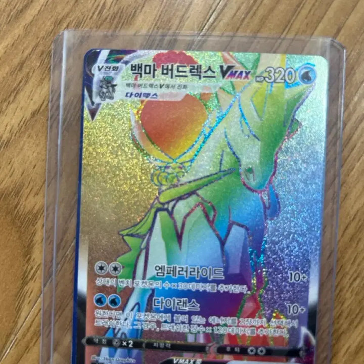[BUNJANG] Shadow Rider Calyrex RRR/HR Trading Card / 백마 버드렉스 RRR/HR