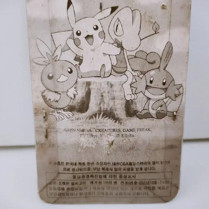 [BUNJANG] Pokemon AG Charmander Keychain / (5월 세일)[고전완구] 포켓몬스터AG 아차모 열쇠고리 키링