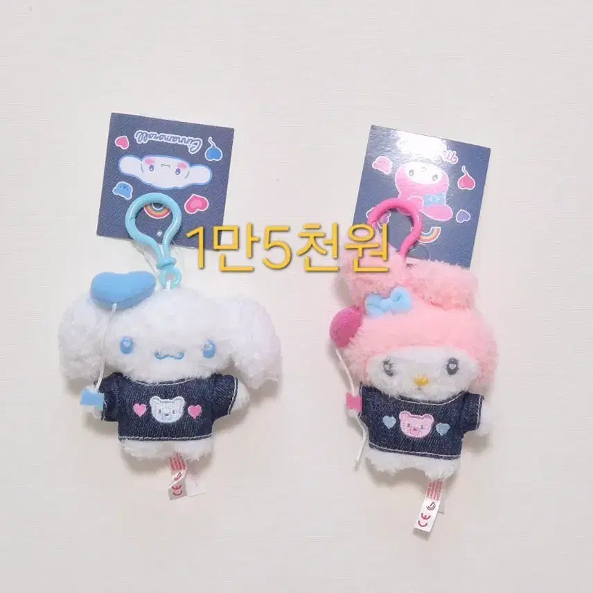 [BUNJANG] Sanrio Cinnamoroll &amp; My Melody Denim Doll Keychain Set / (세트)산리오 시나모롤+마이멜로디 인형키링