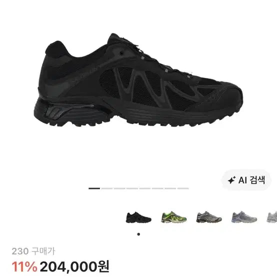 [BUNJANG] Salomon XT-Whisper Black Asphalt Hiking Shoes / 살로몬 XT-위스퍼 블랙 아스팔트 230-235