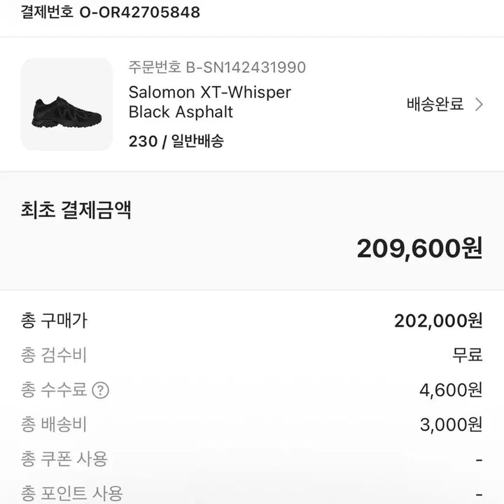[BUNJANG] Salomon XT-Whisper Black Asphalt Hiking Shoes / 살로몬 XT-위스퍼 블랙 아스팔트 230-235