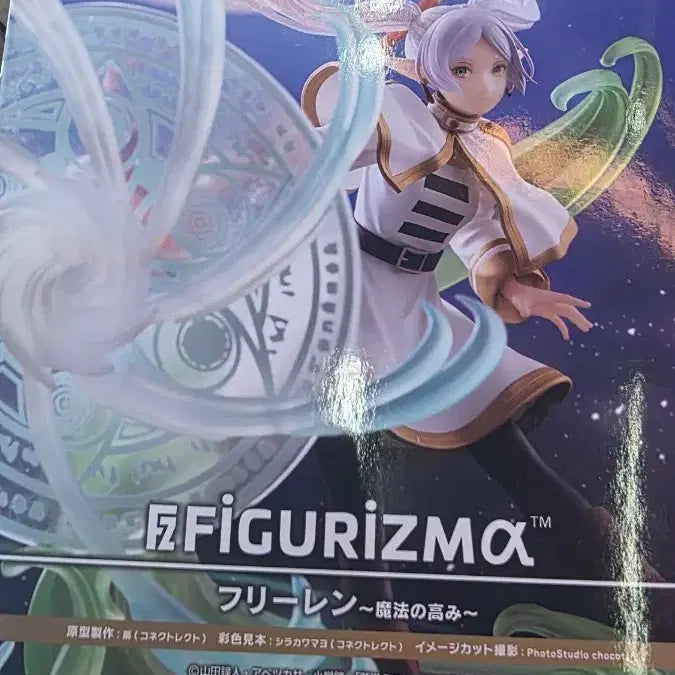 [BUNJANG] Sega Figurizma Frieren: Beyond Journey&