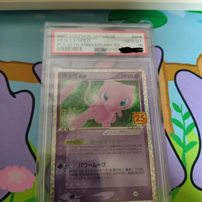 [BUNJANG] Pokemon Mew EX 25th Anniversary Graded Card / 포켓몬카드 뮤 ex 25주년 일판 일어판