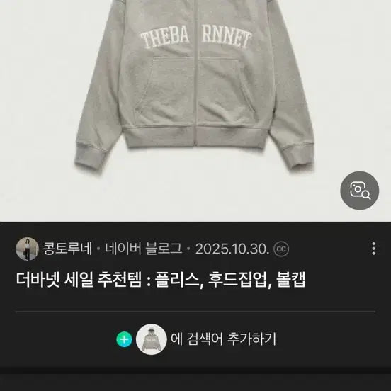 [BUNJANG] The Barnet Hooded Zip-Up Grey / 더바넷 후드집업 그레이