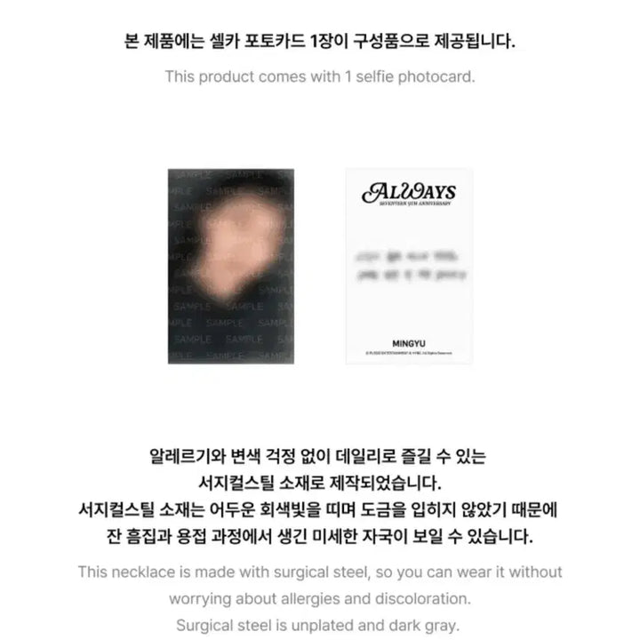 [BUNJANG] SEVENTEEN 9th Anniversary Necklace Mingyu Sealed / 세븐틴 9주년 목걸이 민규 미개봉