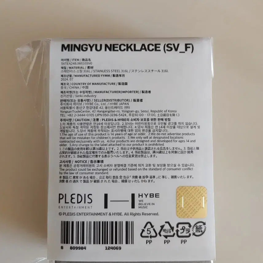 [BUNJANG] SEVENTEEN 9th Anniversary Necklace Mingyu Sealed / 세븐틴 9주년 목걸이 민규 미개봉