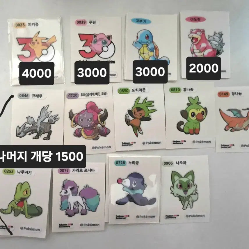 [SOLD OUT] 포켓몬 30주년 아트워크 팔아요