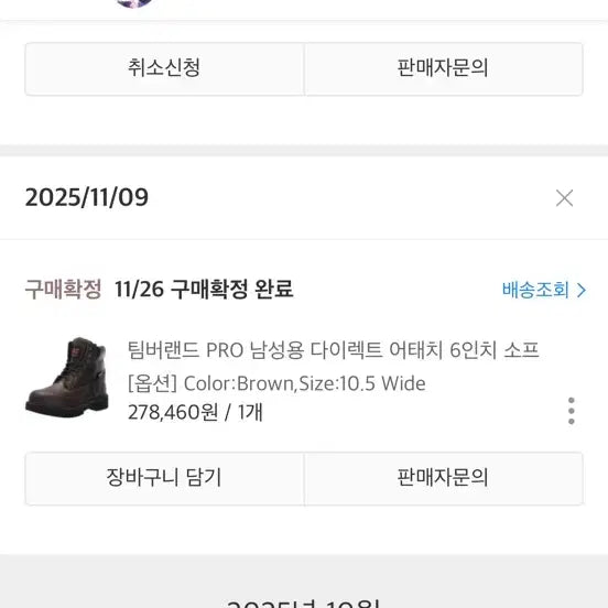 [BUNJANG] Timberland PRO Direct Attach 6-Inch Boots / 팀버랜드 프로 다이렉트 어태치 6인치 10.5