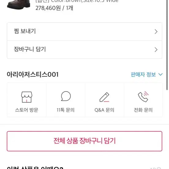 [BUNJANG] Timberland PRO Direct Attach 6-Inch Boots / 팀버랜드 프로 다이렉트 어태치 6인치 10.5