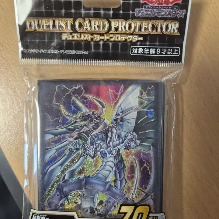 [BUNJANG] Yu-Gi-Oh! Cyberdark End Dragon Card Sleeves (70 ct.) / 유희왕 사이버 다크 엔드 드래곤 카드 슬리브 70매