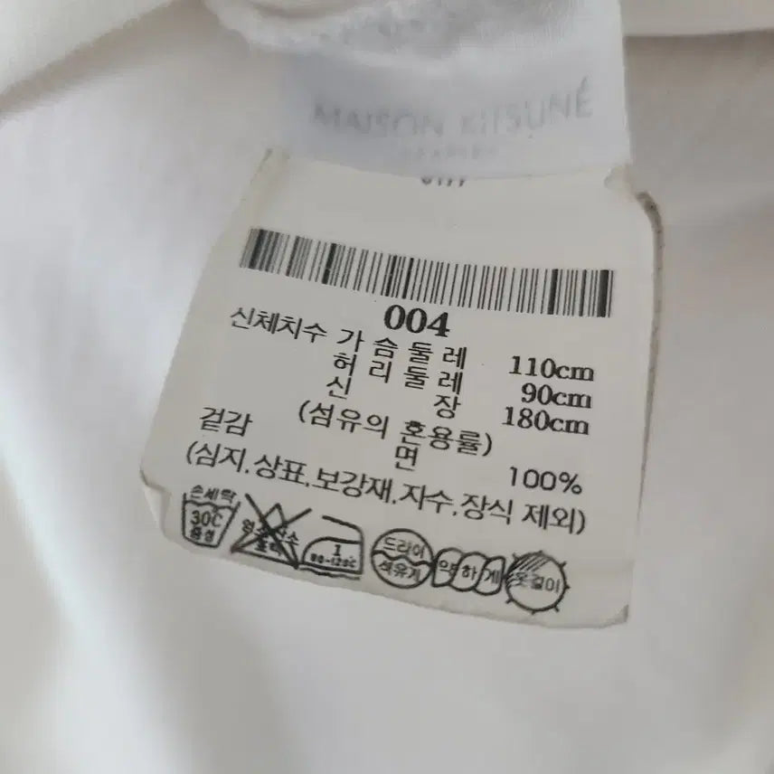 [BUNJANG] Maison Kitsuné 2022 Department Store Exclusive Short-Sleeve T-Shirt / 2022년 메종키츠네 백화점판 반팔 티셔츠