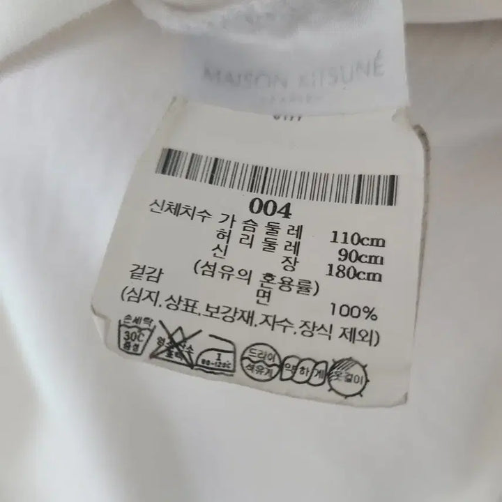 [BUNJANG] Maison Kitsuné 2022 Department Store Exclusive Short-Sleeve T-Shirt / 2022년 메종키츠네 백화점판 반팔 티셔츠