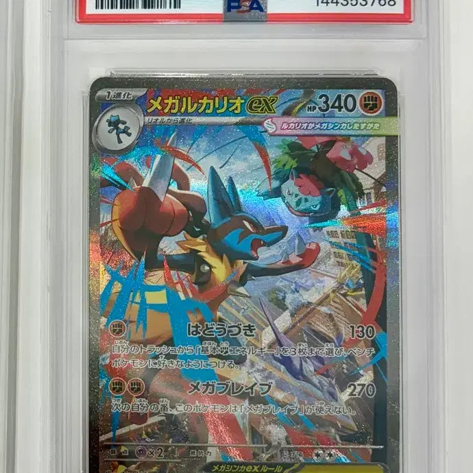 [BUNJANG] Mega Lucario SAR PSA 10 Graded Card / 일판 메가루카리오 sar PSA10