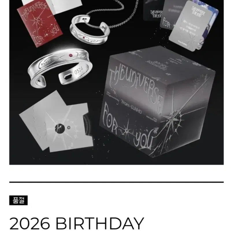 [SOLD OUT] 플레이브 2026 은호 생일 키트