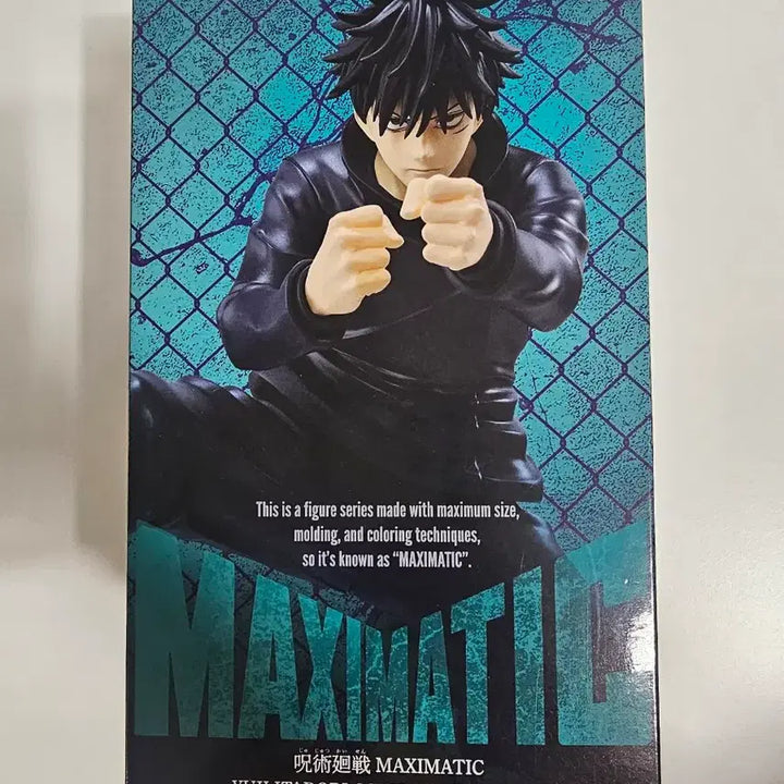 [BUNJANG] Jujutsu Kaisen Megumi Maximatic Figure (Sealed) / 주술회전 메구미 맥시매틱 Maximatic 피규어[미개봉]