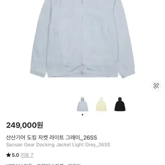 [BUNJANG] Sansan Gear 26ss Docking Jacket Light Grey / 산산기어 도킹자켓 라이트 그레이 26ss