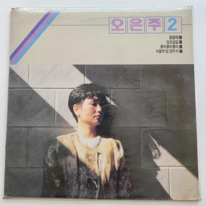 [BUNJANG] Oh Eun-ju 2nd Album LP (Sealed) / 오은주 2집 LP / 미개봉