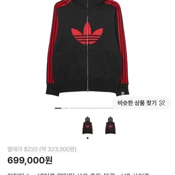 [BUNJANG] Adidas x BAPE Shark Hoodie Black / (오늘만 이가격!)아디다스 베이프 샤크 후드 블랙 (판매및 교신)
