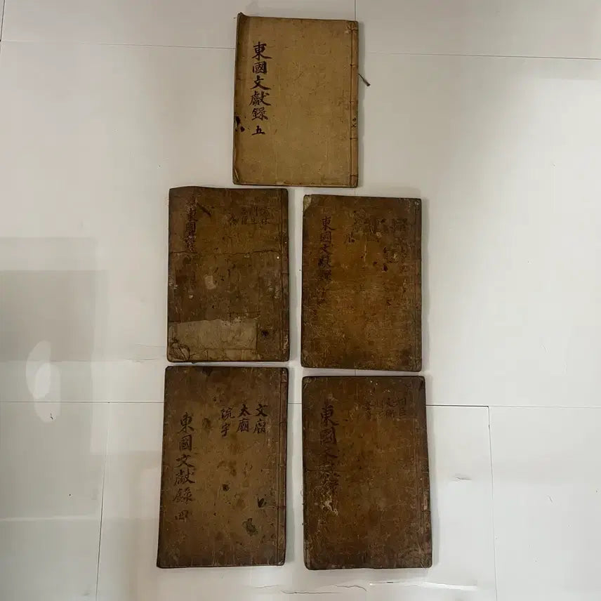 [BUNJANG] Joseon Dynasty Woodblock Print (Dongguk Munheonrok) 5 Volumes Bundle Set / 고서 / 조선시대 목판본 (동국문헌록) 5책 일괄 팝니다.