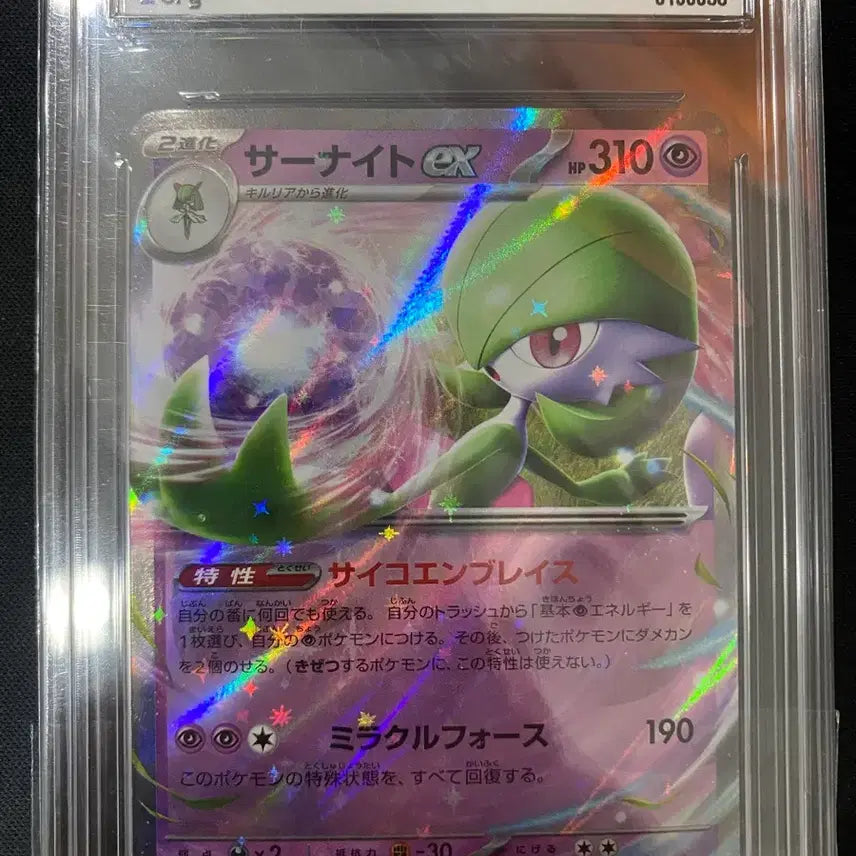 [BUNJANG] Pokemon Gardevoir ex Japanese BRG9 / 포켓몬 가디안 일판 BRG9