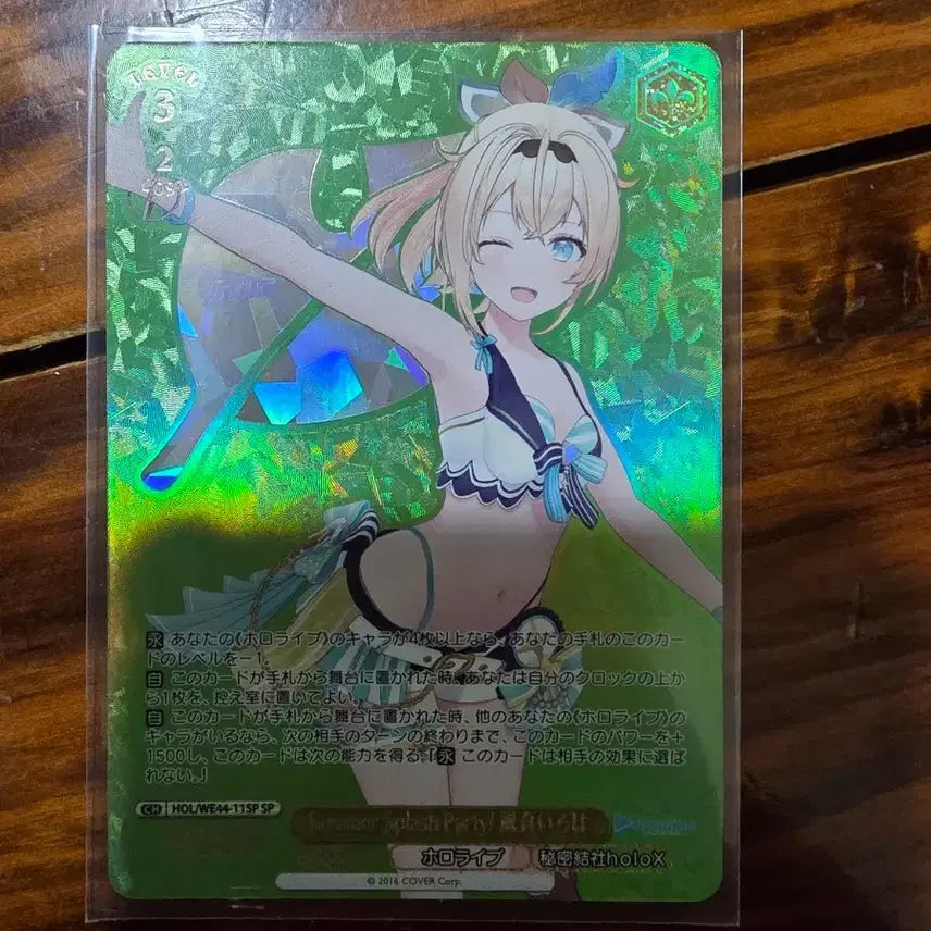 [BUNJANG] Weiss Schwarz Hololive Summer Premium Booster Kazama Iroha SP / 바이스슈발츠 홀로라이브 섬머 프리미엄 부스터 카자마 이로하 SP