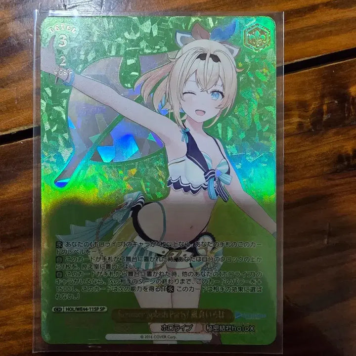 [BUNJANG] Weiss Schwarz Hololive Summer Premium Booster Kazama Iroha SP / 바이스슈발츠 홀로라이브 섬머 프리미엄 부스터 카자마 이로하 SP