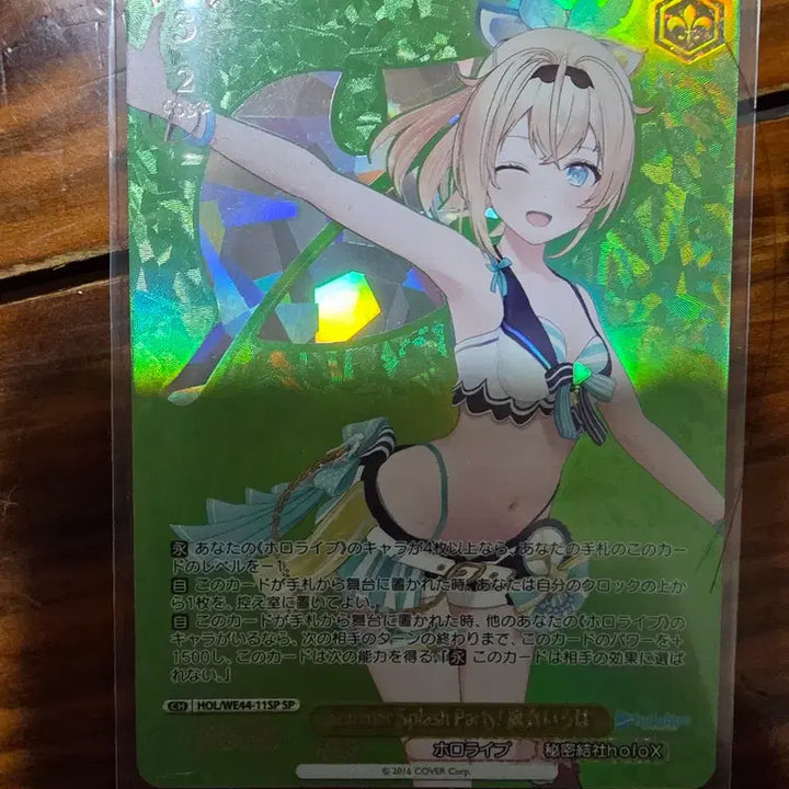 [BUNJANG] Weiss Schwarz Hololive Summer Premium Booster Kazama Iroha SP / 바이스슈발츠 홀로라이브 섬머 프리미엄 부스터 카자마 이로하 SP