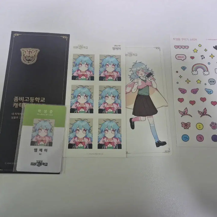 [BUNJANG] Zombie High MJ Student ID Set Unsealed / 좀비고 엠제이 학생증 세트 미개봉품