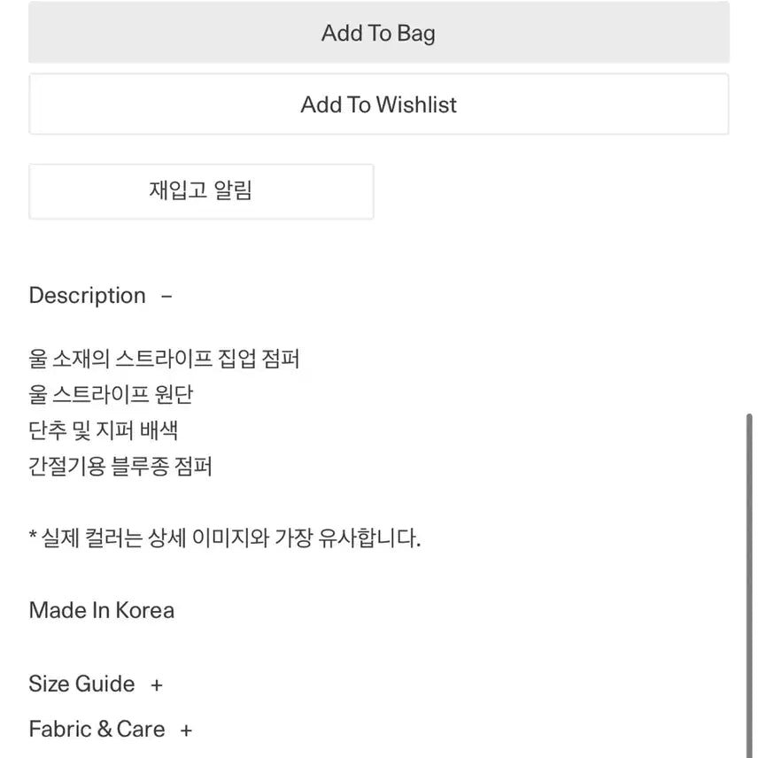 [BUNJANG] Amomento Wool Stripe Zip-Up Jumper, Black / [L]  아모멘토 울 스트라이프 집 업 점퍼, 블랙