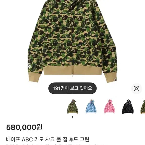 [BUNJANG] BAPE ABC Camo Shark Full Zip Hoodie Green 2XL / 베이프 ABC 카모 샤크 풀집 후드집업 그린 2XL