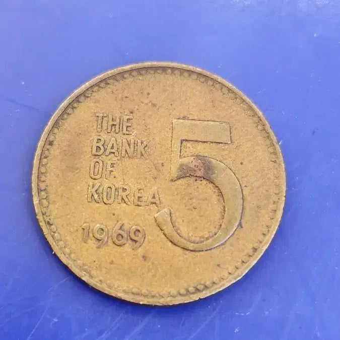 [BUNJANG] 1969 Bank of Korea 5 Won Brass Coin / 1969년 한국은행 5원 황동화