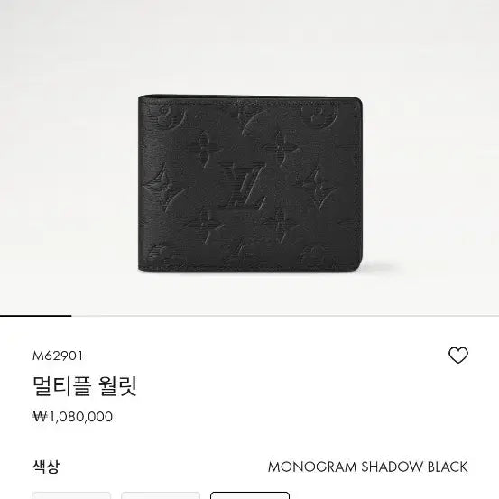 [BUNJANG] Louis Vuitton Monogram Shadow Multiple Wallet / 루이비통 모노그램 섀도우 멀티플 반지갑 새상품급 풀구성 m62901