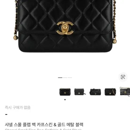 [BUNJANG] Chanel Small Flap Bag Black Gold Hardware Chain Bag / 샤넬 스몰 플랩백 블랙 금장 체인백