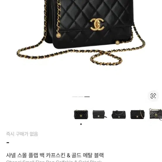 [BUNJANG] Chanel Small Flap Bag Black Gold Hardware Chain Bag / 샤넬 스몰 플랩백 블랙 금장 체인백