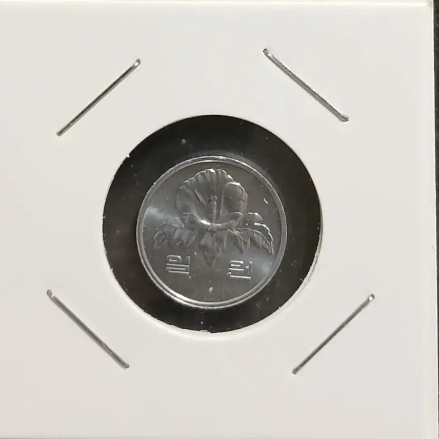 [BUNJANG] 1 Won Coin (2022) / 2022년 1원