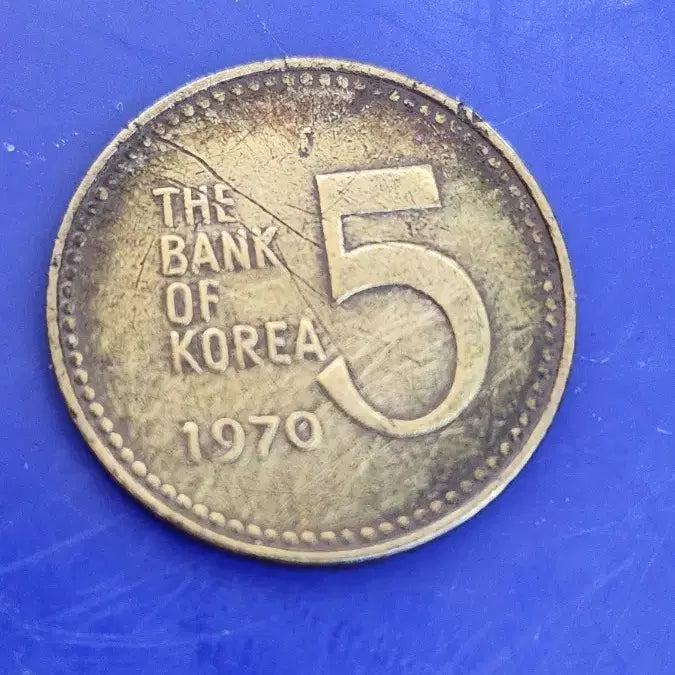 [BUNJANG] 1970 Korea Bank 5 Won Brass Coin / 1970년 한국은행 5원 황동화
