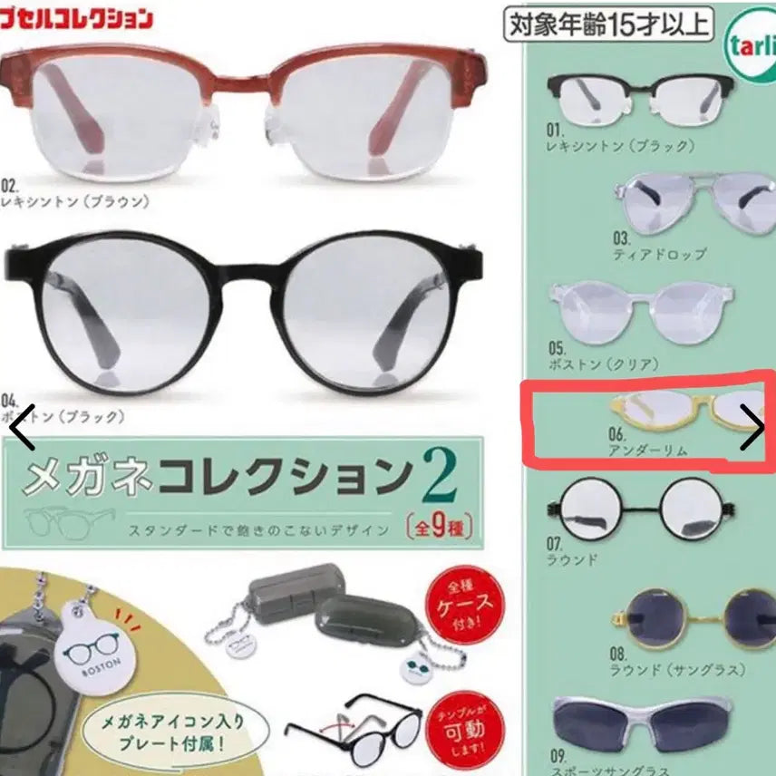 [BUNJANG] Talin Glasses Gacha Number 6 Under Rim / 탈린 안경 가챠 6번 언더림
