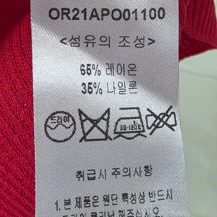 [BUNJANG] ORR Polo Knit / ORR 폴로 니트