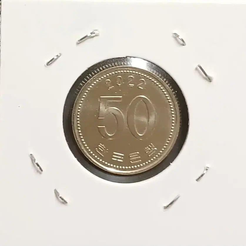 [BUNJANG] 2022 South Korean 50 Won Coin / 2022년 50원