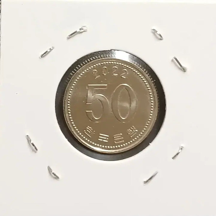 [BUNJANG] 2022 South Korean 50 Won Coin / 2022년 50원