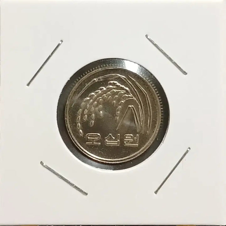 [BUNJANG] 2022 South Korean 50 Won Coin / 2022년 50원