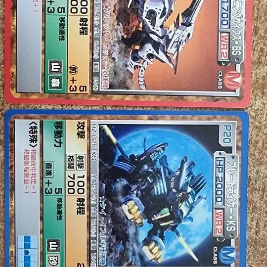 [BUNJANG] TOMY Zoids Card Game Lightning Saix BS / 2000년대 초반 TOMY에서 발매한 &