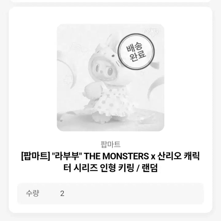 [BUNJANG] Labubu x Sanrio Kuromi Doll (Opened) / 라부부 산리오 콜라보 쿠로미 판매, 교환도 가능(단순개봉)