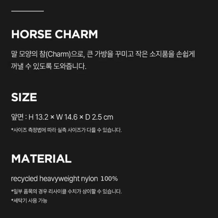 [BUNJANG] Baku Horse Charm Keyring - Black / 바쿠 홀스 참 키링 블랙