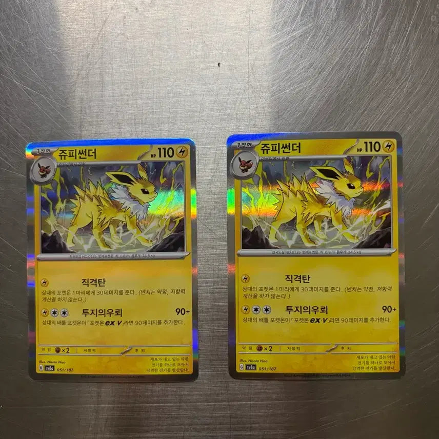 [BUNJANG] Pokemon Card Jolteon sv8a 051/187 / 포켓몬카드 쥬피썬더 sv8a 051/187