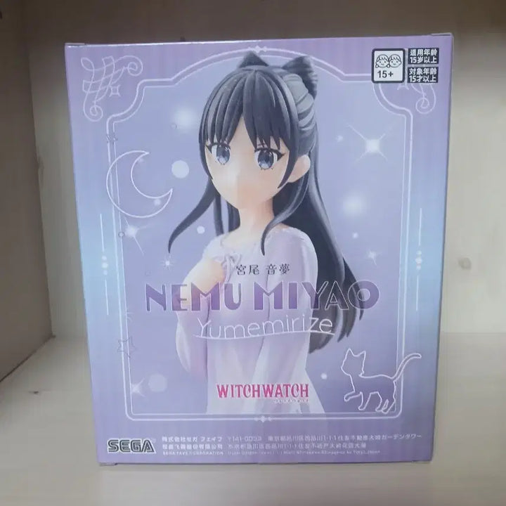 [BUNJANG] Sega Witch Watch Nemumu Miyamoto Figure / 세가 WITCH WATCH 미야오 네무 피규어
