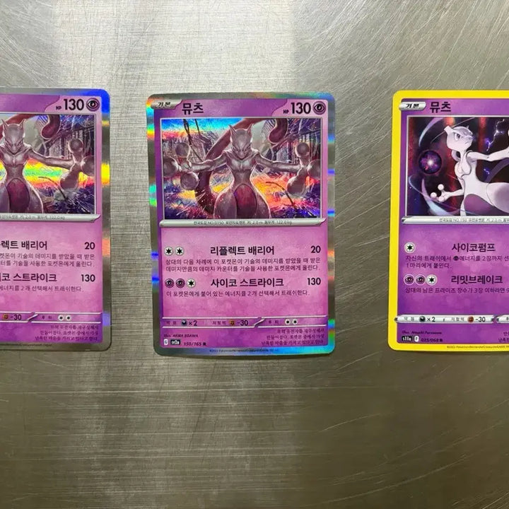 [BUNJANG] Pokemon Card Mewtwo sv2a 150/165 &amp; slla 035/068 / 포켓몬 카드 뮤츠 sv2a 150/165 &amp; slla 035/068