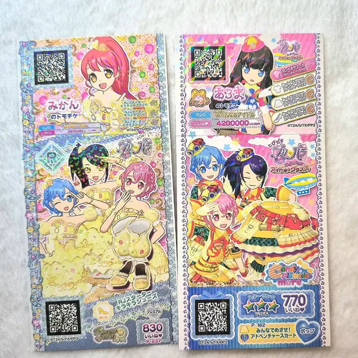 [BUNJANG] Pripara Dressing Pafé Mi-Parking Ticket Set / 프리파라 드레싱 파페 미파킹 프로모 티켓 2장 일괄