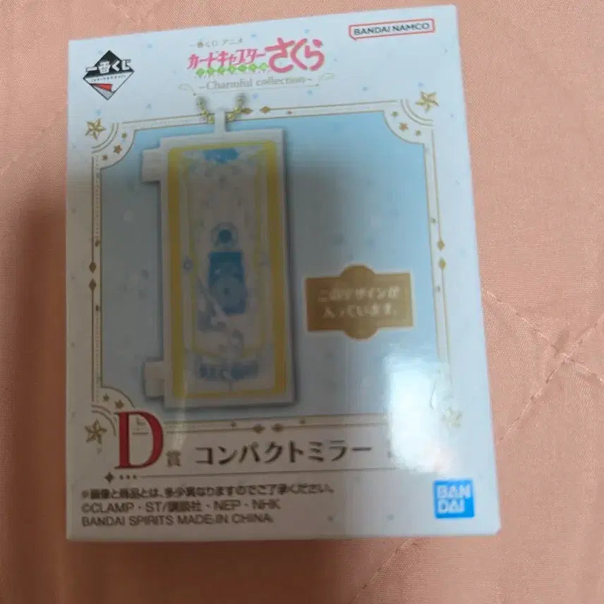 [BUNJANG] Cardcaptor Sakura Cherry Lottery D Prize Figure / 카드캡터사쿠라 체리 쿠지 D상 양도