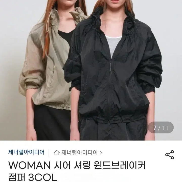 [BUNJANG] General Idea Sheer Shirring Windbreaker Jumper / 